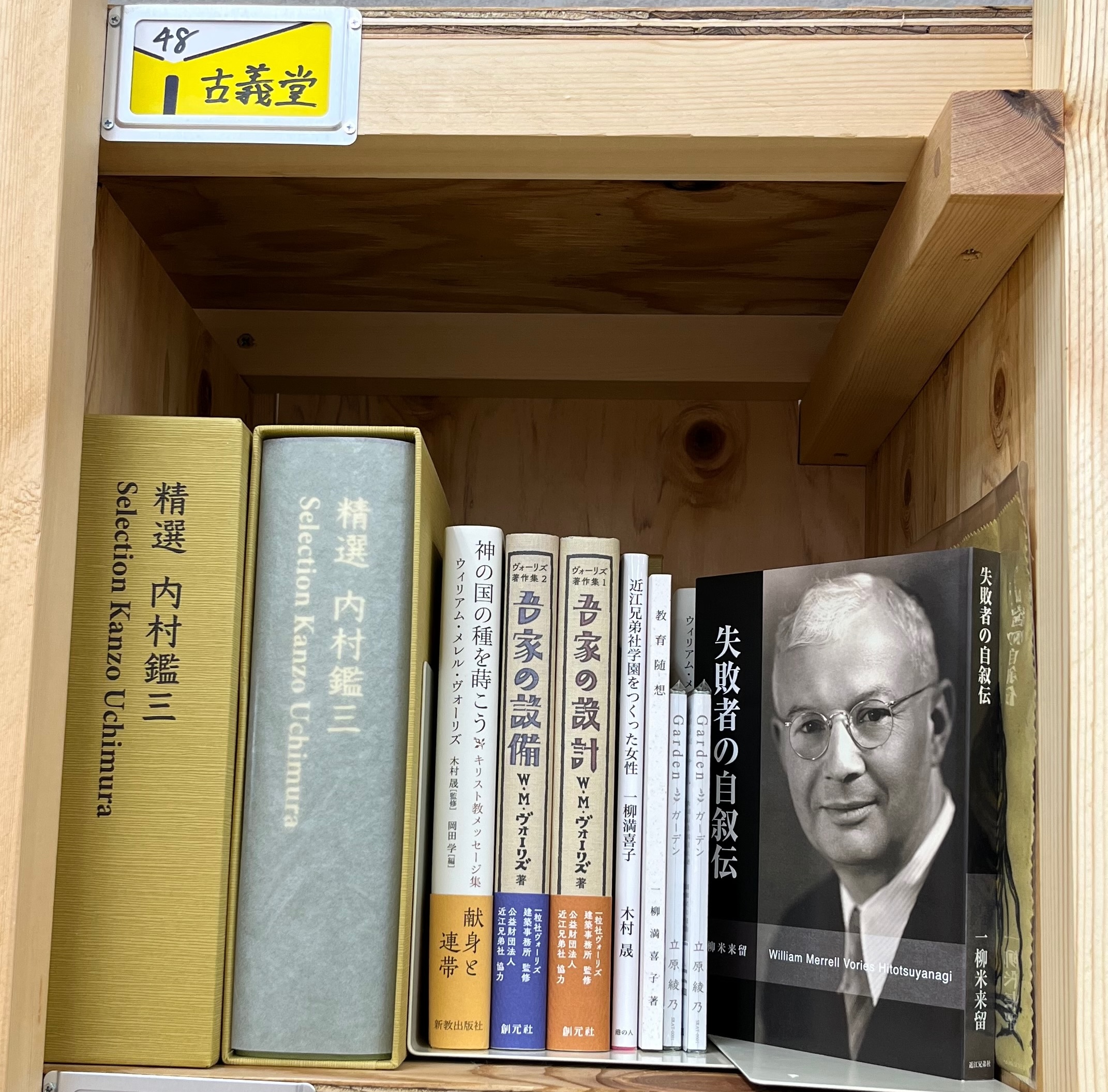 cuebooks_kogido_shelf_picture